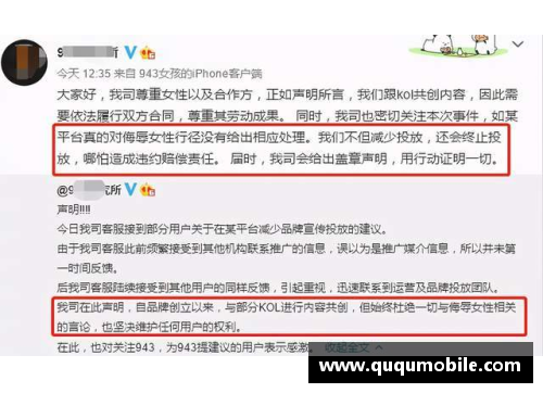 克洛普正式向中国球迷致歉：坚决反对任何形式的歧视言论